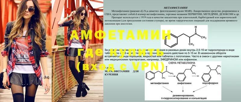 Amphetamine Premium Вихоревка